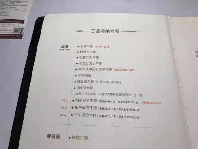 王品台塑和国美,海底捞张勇谈马云的价值体系