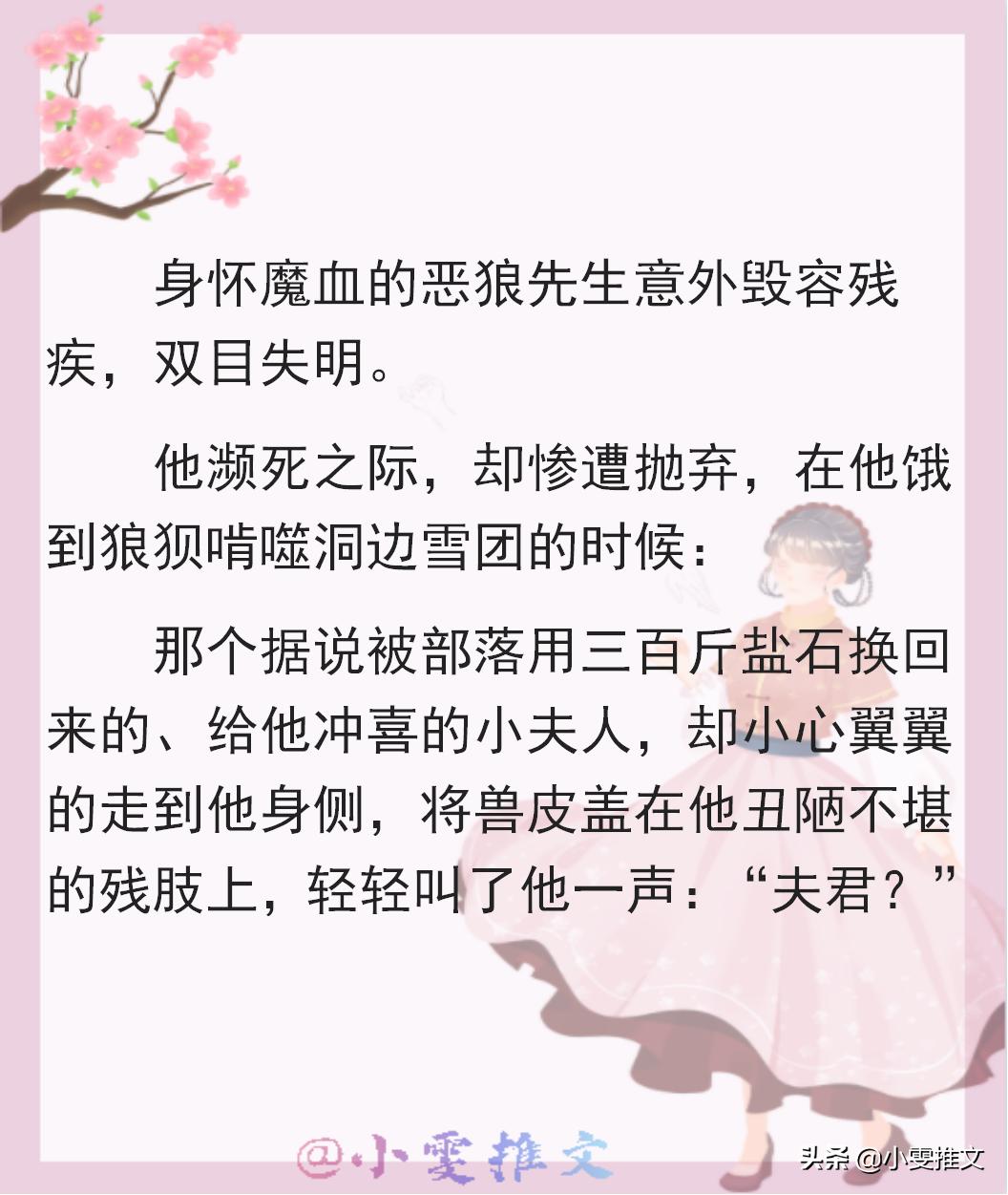 女主穿书冲喜文推荐,女主冲喜的古早文
