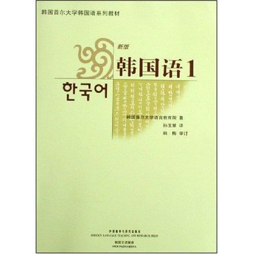 韩语发音教学零基础入门,超简单的韩语教学