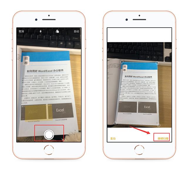 原来iPhone手机按下这个功能,可以秒变扫描仪,将纸质文稿电子化