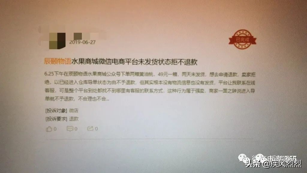 辰颐物语水果是骗局吗,辰颐物语水果生鲜平台靠谱吗