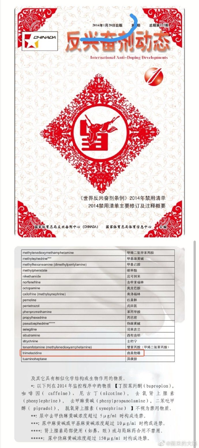 孙杨案改判几率大吗,孙杨翻盘朴泰桓