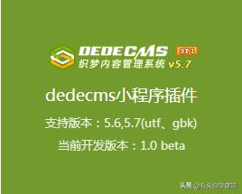 织梦dedecms响应式后台管理系统,织梦dedecms插件