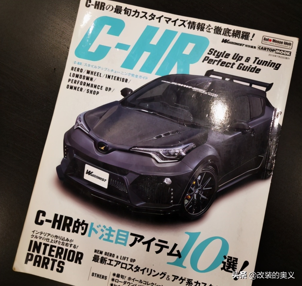 造型更前卫2分钟看懂全新丰田c-hr,改装经历分享