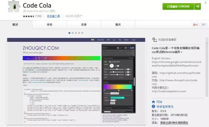 chrome实用的下载软件,chrome好用的插件