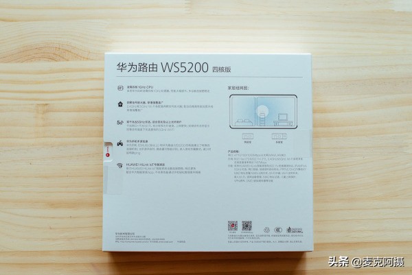 华为凌霄四核ws7200,华为ws5200增强版边缘路由器测评