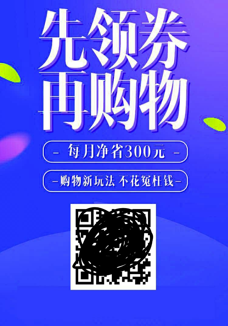 网购省钱返利入口大全,购物返利省钱视频