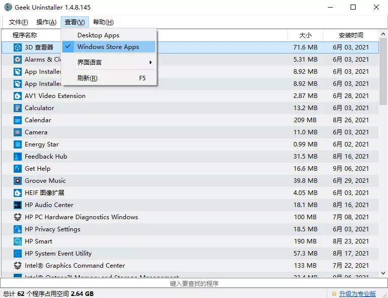 怎么完全卸载电脑上的软件,原来下载的软件卸载以后怎么恢复