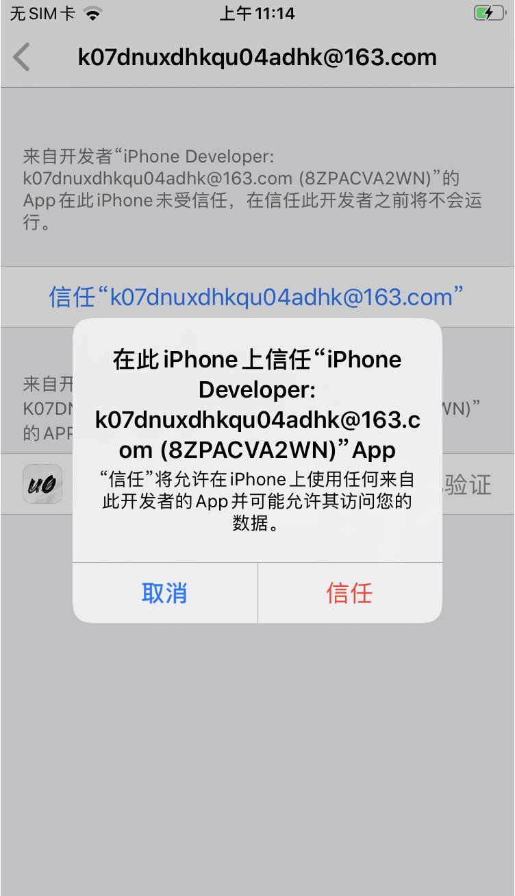 爱思助手ios14.4越狱,爱思助手支持ios15.7.1越狱吗
