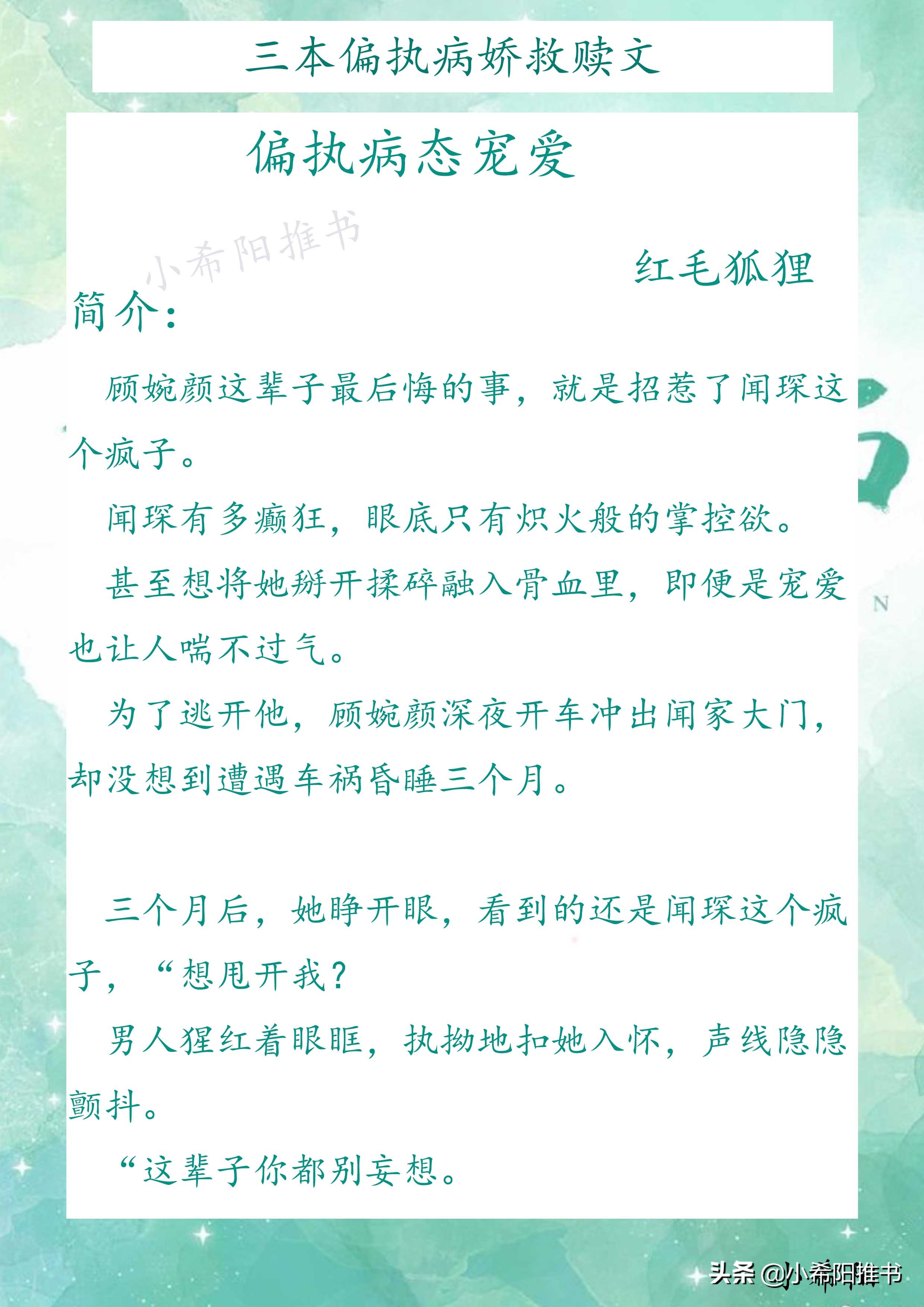 偏执病娇言情小说高分甜文,偏执文病娇救赎小说