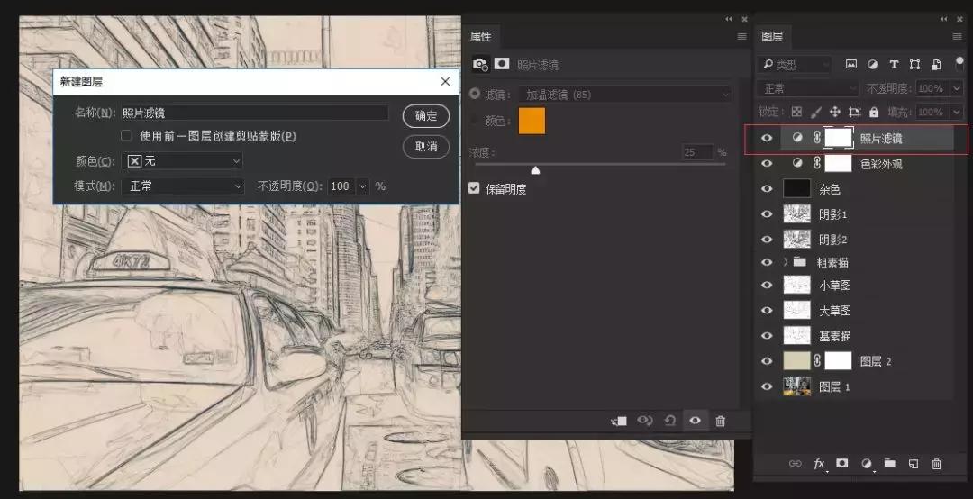 如何在AdobePhotoshop中创建素描效果