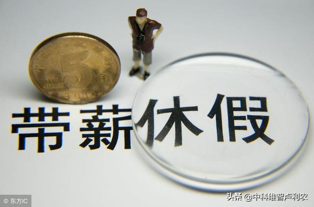 事假、病假、工伤假、产假、陪产假、婚丧假规定及待遇,一次讲清