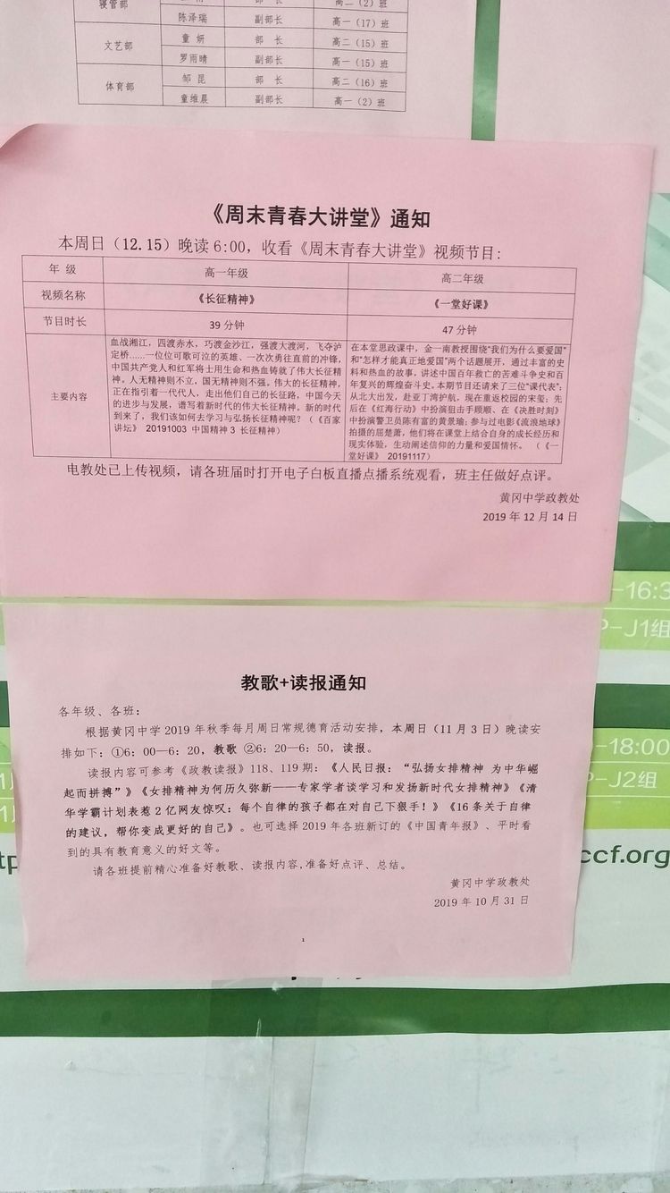 在黄冈中学的真实感受,全国排名第一的中学黄冈中学