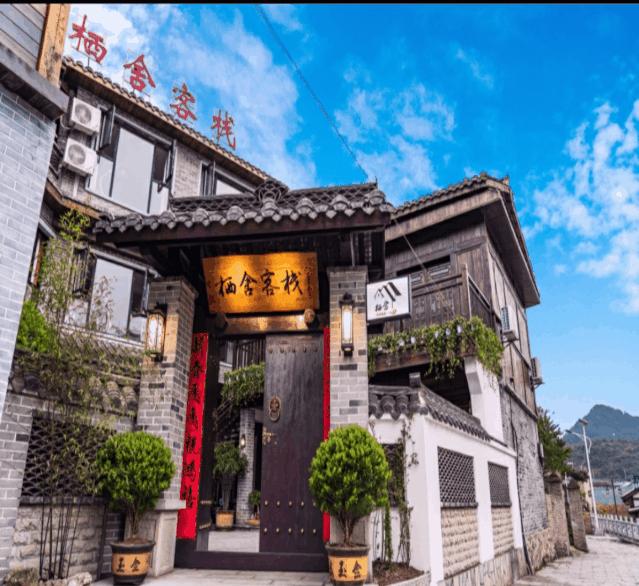 16家客栈半价睡，青岩镇住宿行业协会放大招