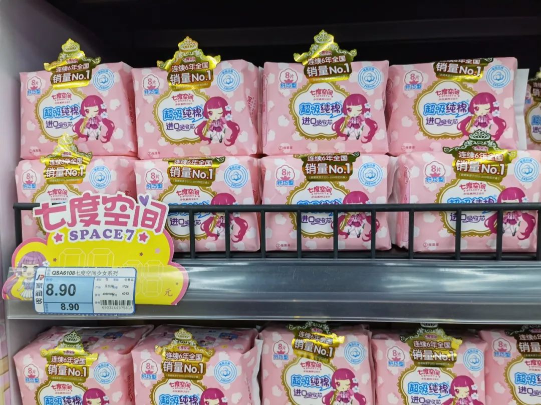 卫生巾被扎针孔怎么办,卫生巾被扎针眼什么后果