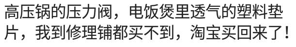 哪次经历让从来不网购的你爱上网购?修一下600网上包邮10块搞定