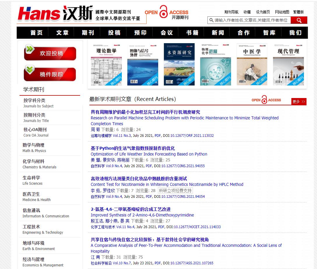 垂直资源搜索网站,超实用的六个免费网站