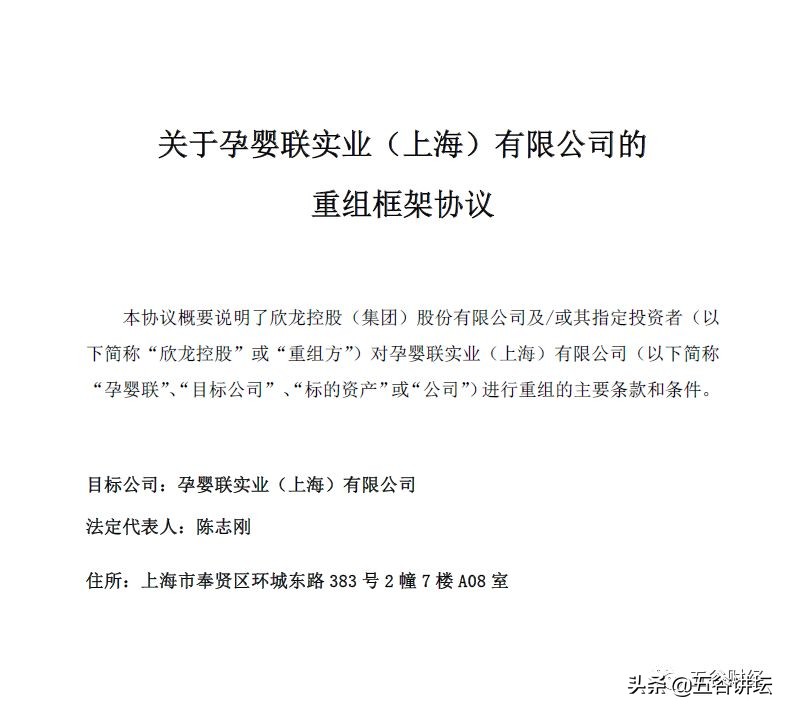 欣龙控股后市怎么样,欣龙控股2021年定增