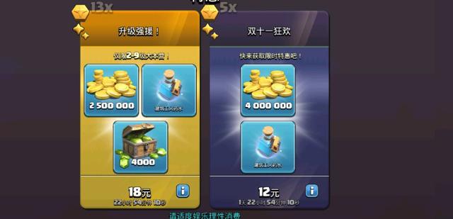 部落冲突黑心商人为啥全免费,部落冲突黑心商人