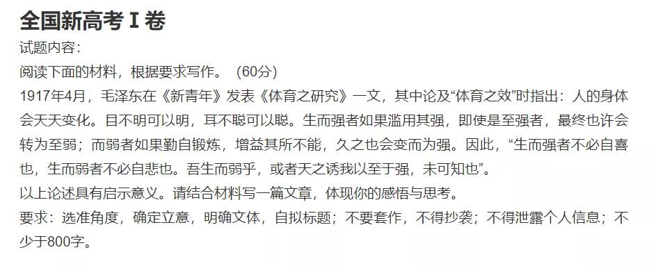 萌娃、萌宠纷纷抢镜！今年高考作文，深圳学生躺赢？