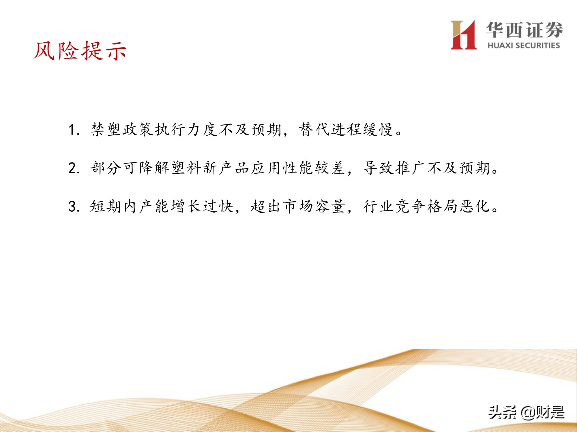 可降解塑料行业前景,可降解塑料行业现状