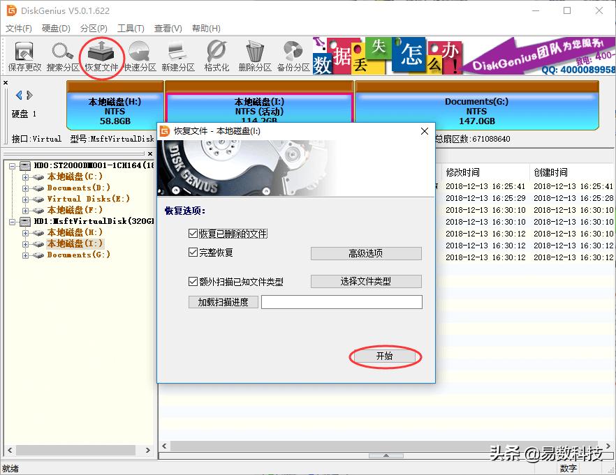 移动硬盘损坏如何恢复数据,移动硬盘数据免费恢复教程