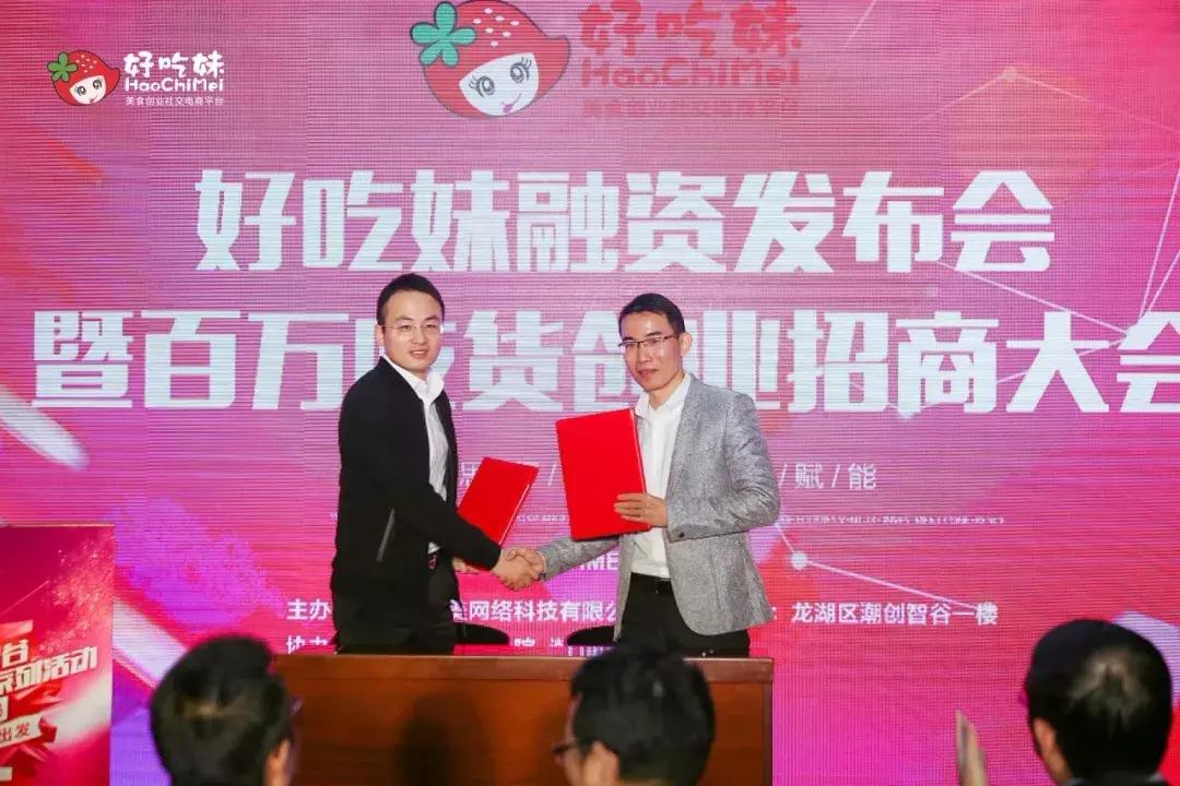 瓜分56000元!好吃妹招商活动立刻开启,放大招