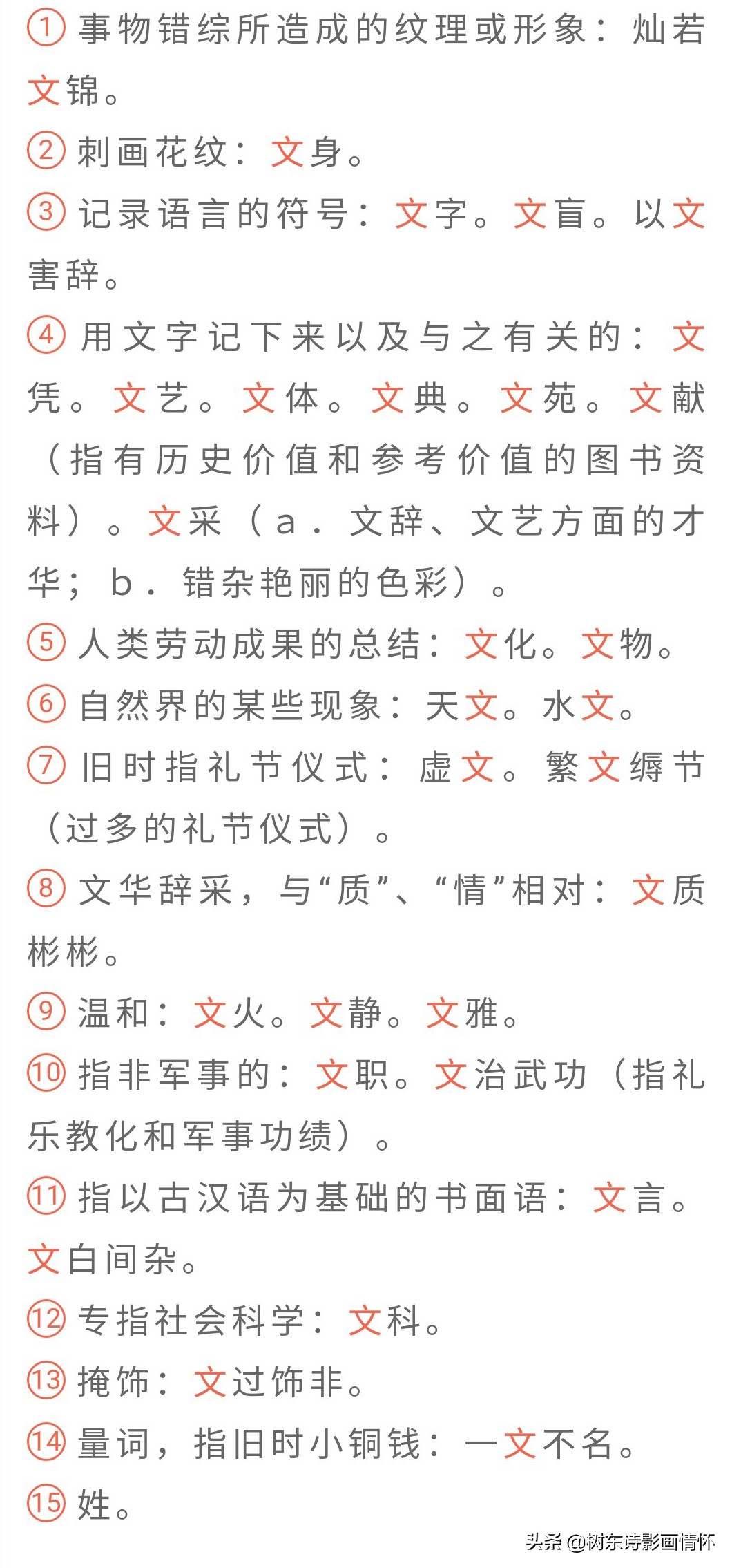 中国文字的源头,了解文字来源的书