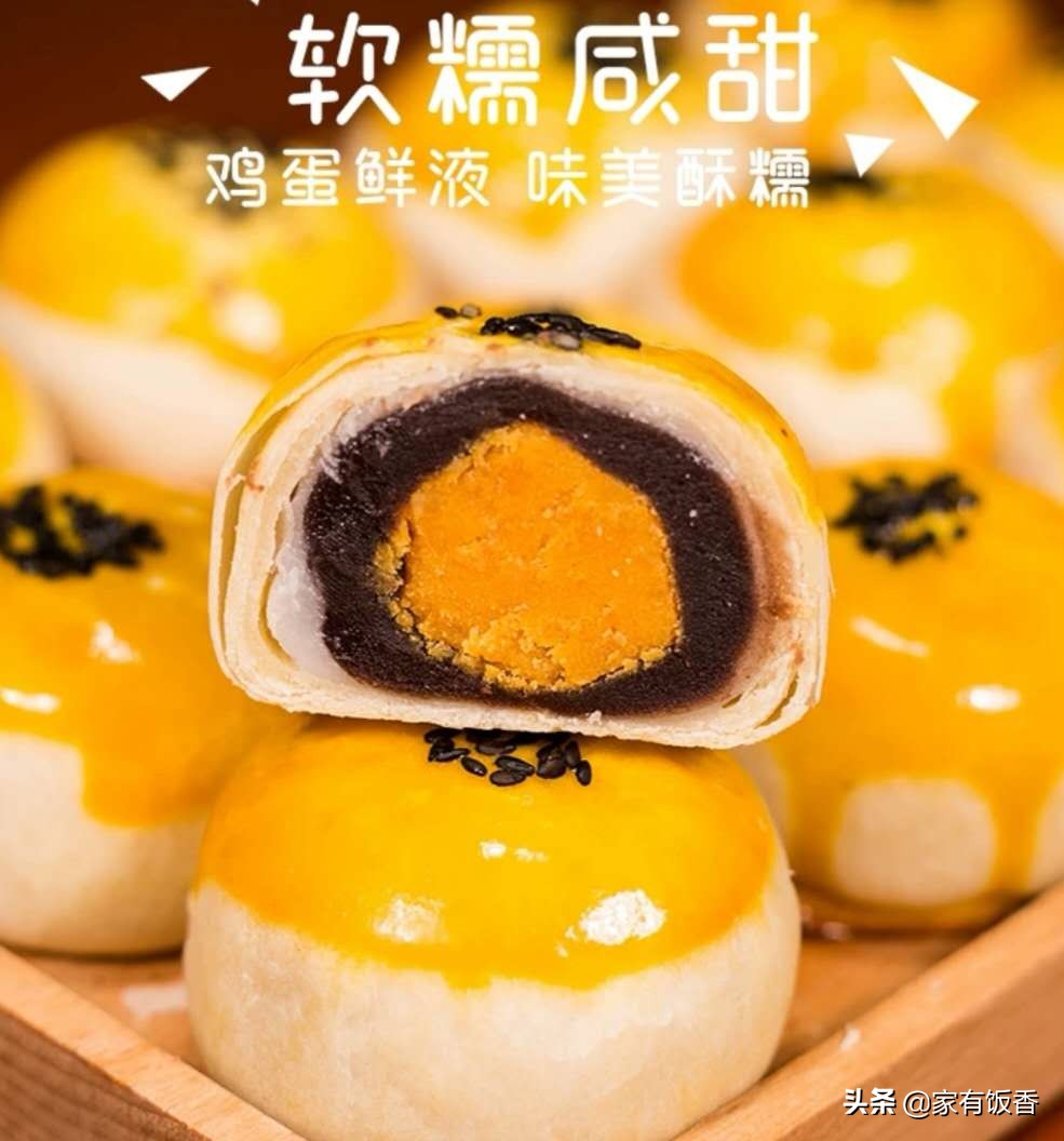 雪媚娘蛋黄酥9块9包邮15个,雪媚娘蛋黄酥9.99元6个包邮