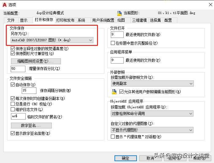 cad每天一个小技巧,工作中cad有哪些小技巧