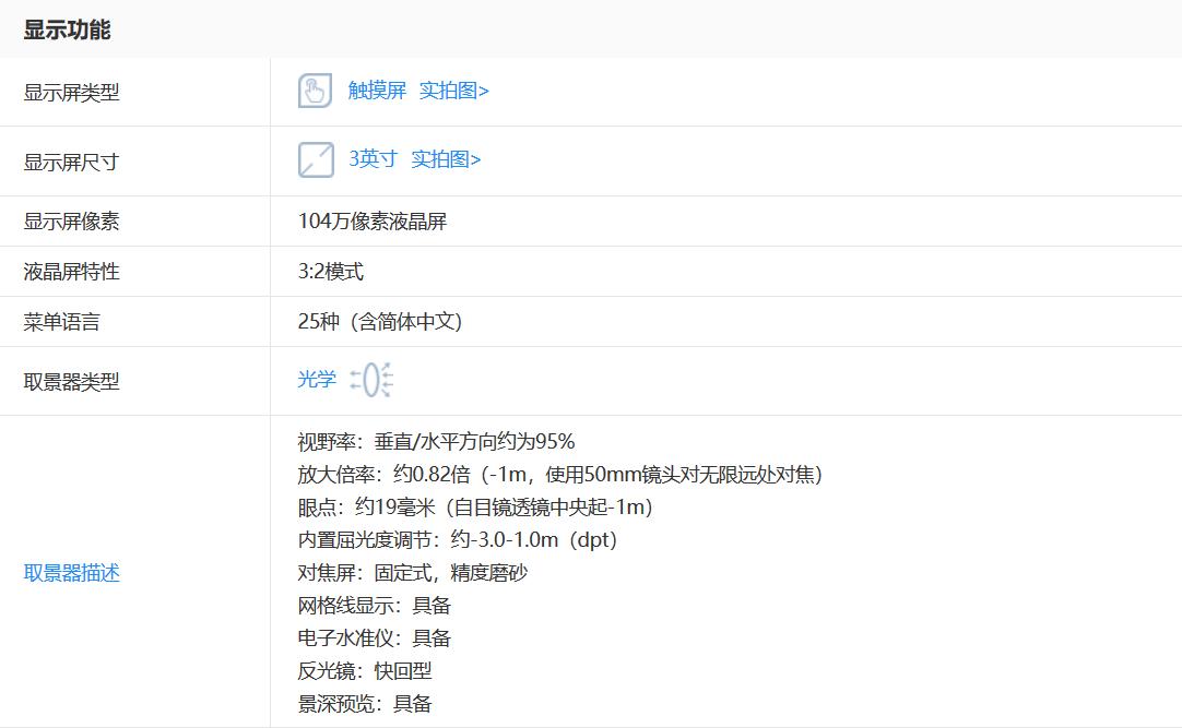 入门级别单反点评佳能EOS77D
