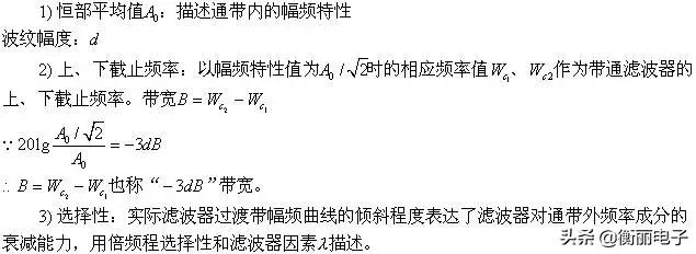 滤波器种类和使用场合,iir滤波器基本原理