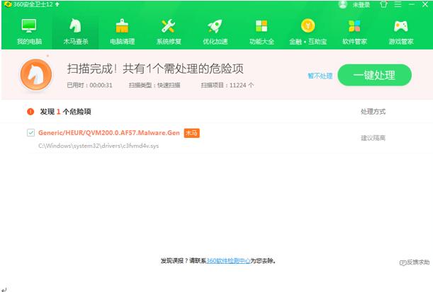 *服私**网游不要乱玩，当心“双枪”爆头电脑秒变“僵尸”