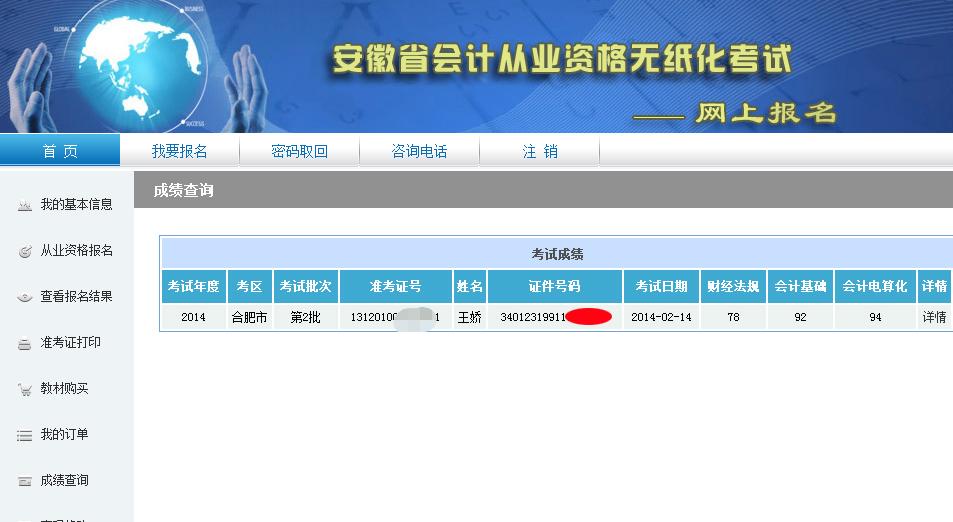 零基础想转行会计要做什么准备,一个大专文凭的会计小白逆袭