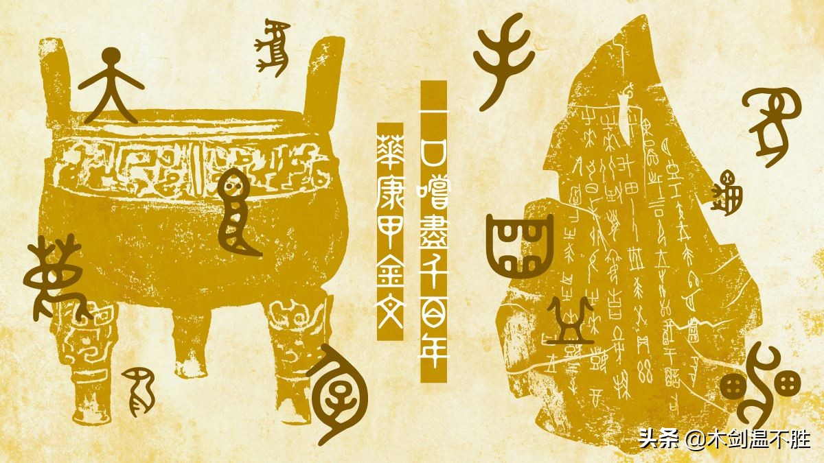 甲骨文前世今生,甲骨文中的祖先