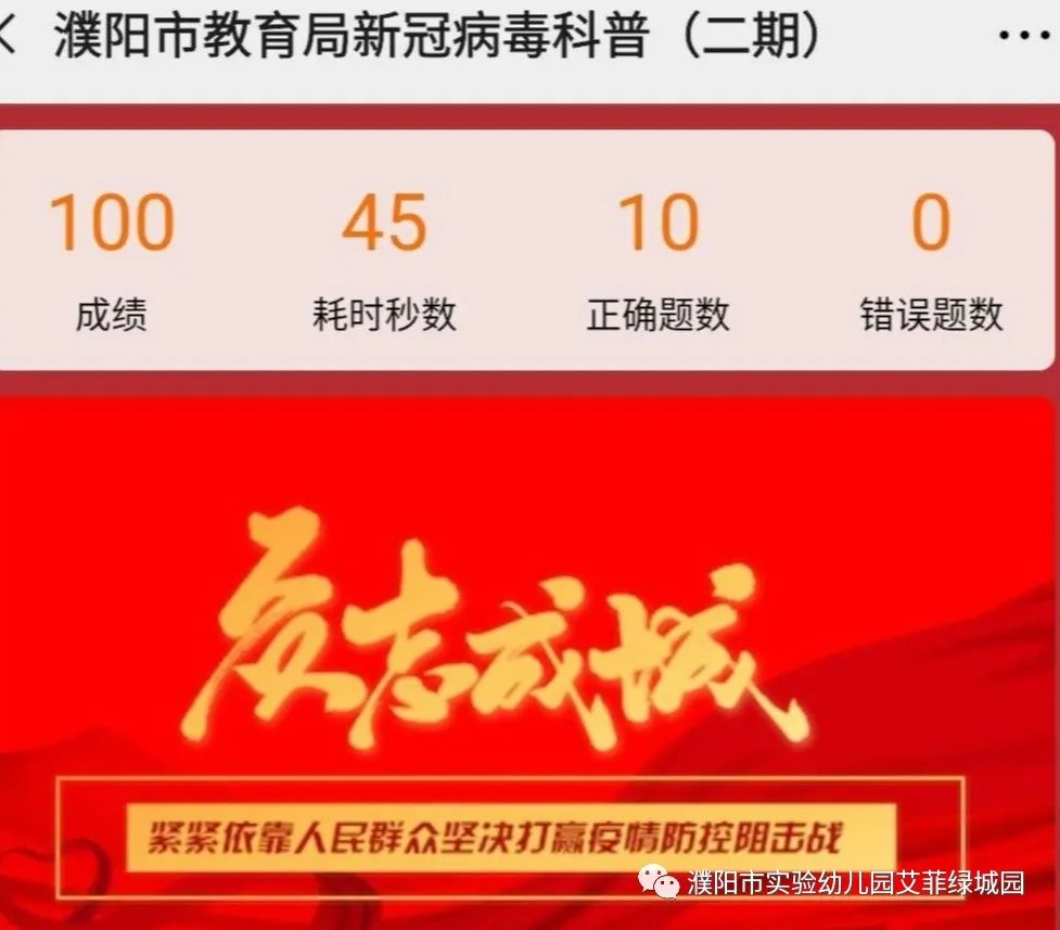 实验幼儿园放假2021,实验艾菲绿城幼儿园