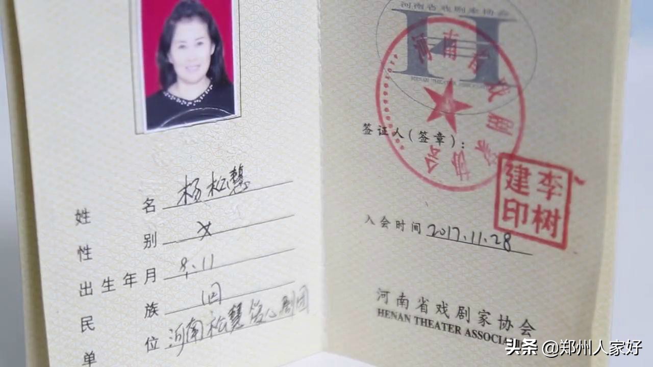 茶余饭后谈豫剧演员—女强人杨松慧—慧声曲韵