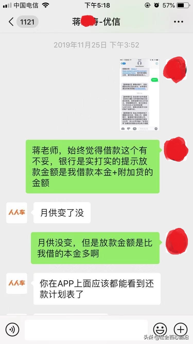 优信二手车靠什么赚钱,优信二手车以租代购成功案例