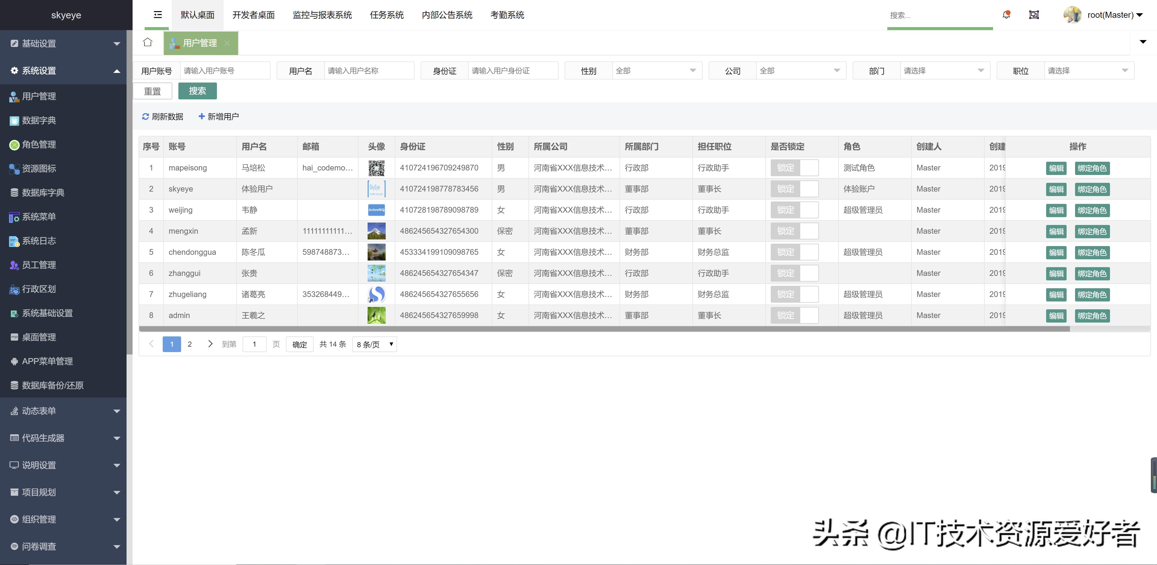springboot办公系统源码,基于springboot的oa系统邮件功能