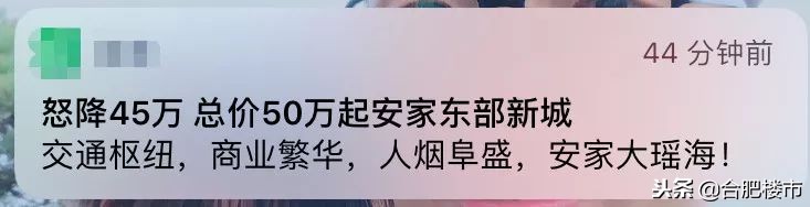 降45万？龙头企业预言成真？今天我却遇到房东坐地涨价，你怎么看