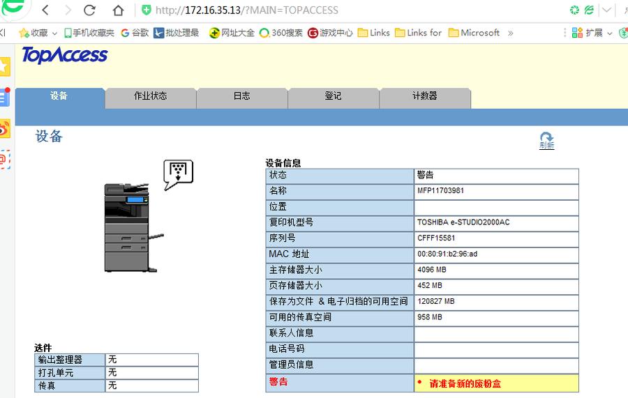 东芝e-studio2000ac复印操作流程,东芝e-studio扫描图片格式步骤