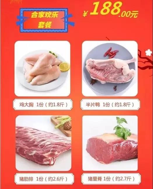 从中*家乐百**福到仟吉周黑鸭，武汉超全社区团购信息汇总