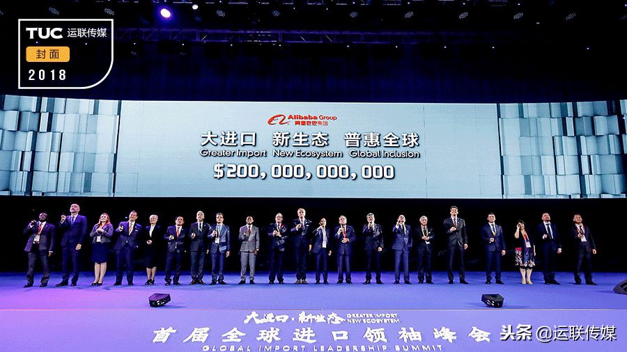 阿里的进博会,进博会阿里