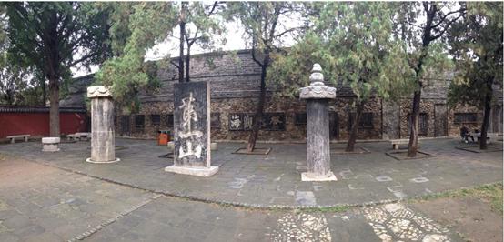 米芾第一山碑,米芾泰山