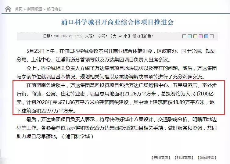 7万平方米商业综合体,7万平方米万达广场