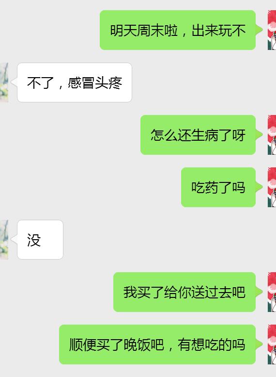 qq追女孩子的聊天技巧,和女孩qq聊天话题大全