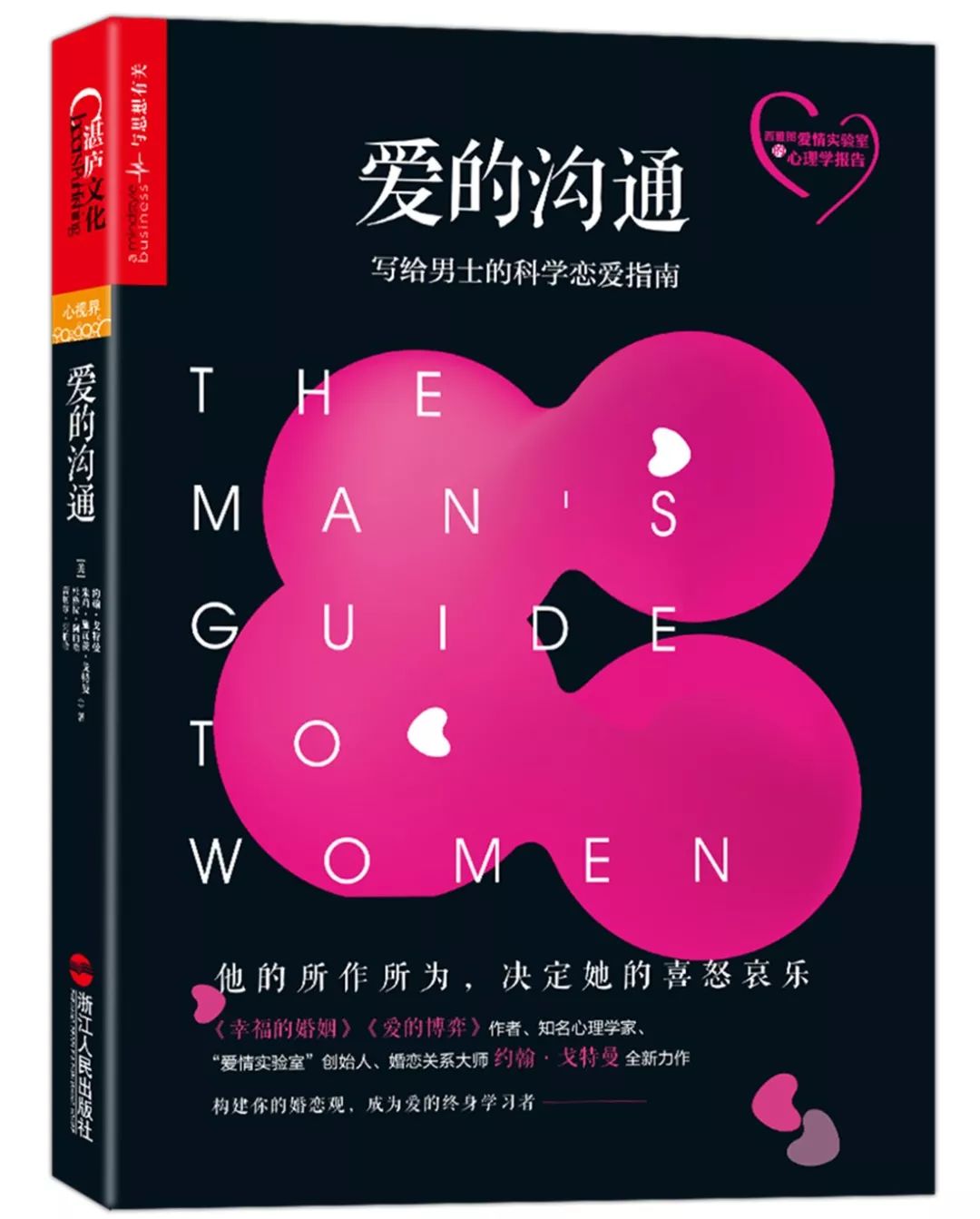 3.8女神节特辑:保养爱情的30本书