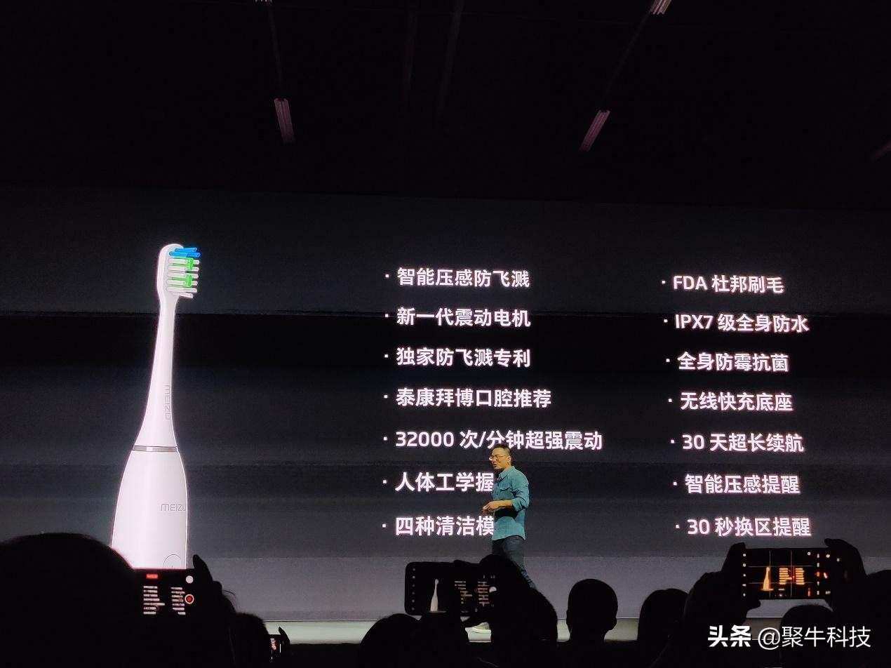 魅族16旗舰手机发布会,魅族16t大屏旗舰发布