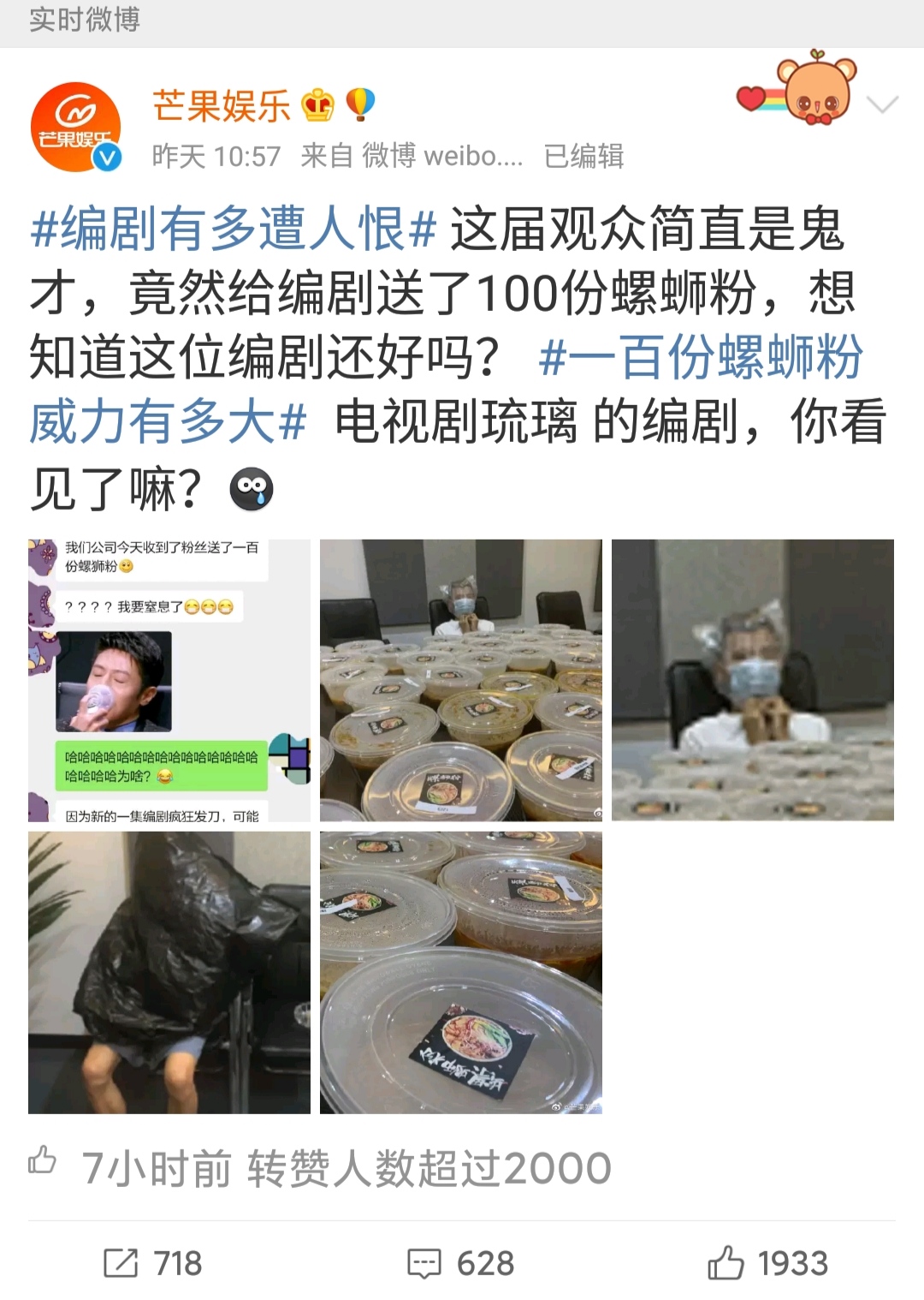 热剧《琉璃》不香了？女主人设崩了，编剧只为虐而虐？