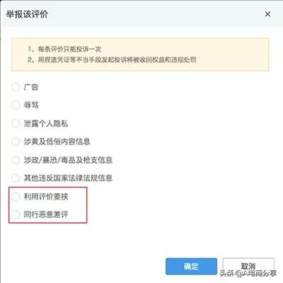 拼多多评价怎么删掉自己的评价,拼多多遇到恶意评价怎么回复